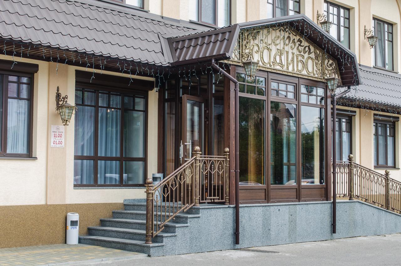 Lepsza Садыба Hotel Bila Tserkva Exterior photo