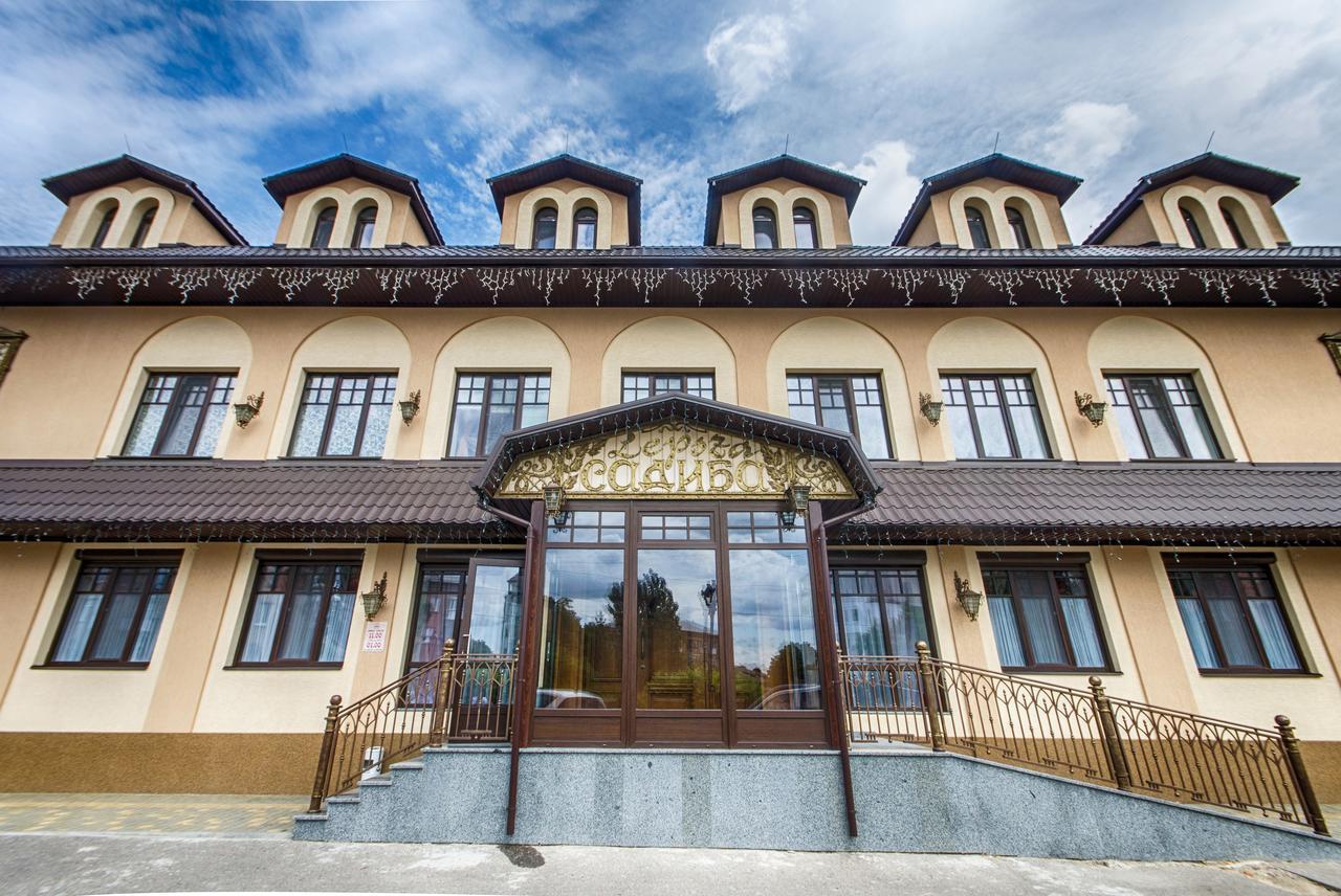 Lepsza Садыба Hotel Bila Tserkva Exterior photo